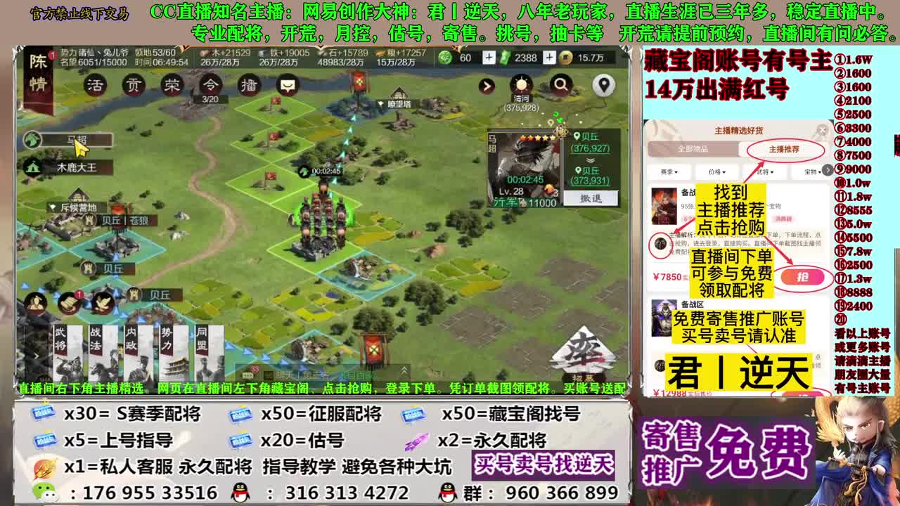 配将估号开荒寄售 第6段