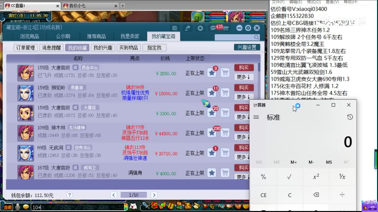 【主播点评】大唐官府