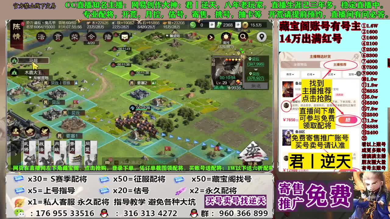配将估号开荒寄售 第8段