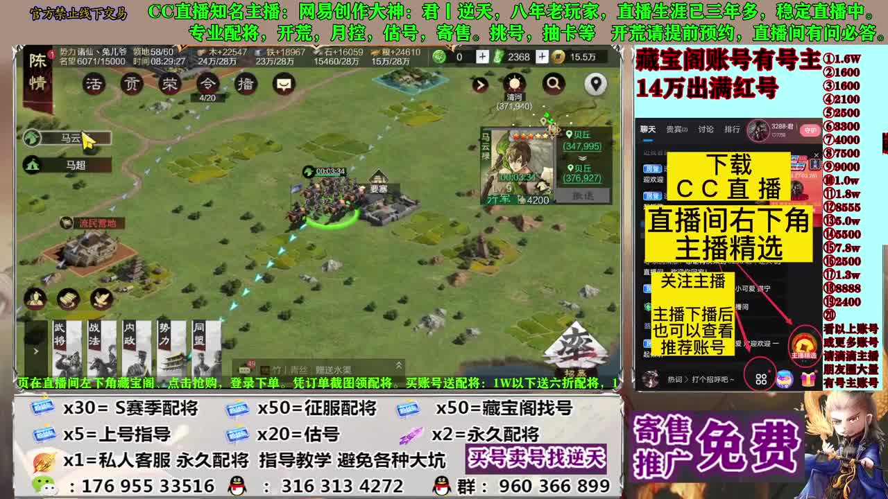 配将估号开荒寄售 第9段