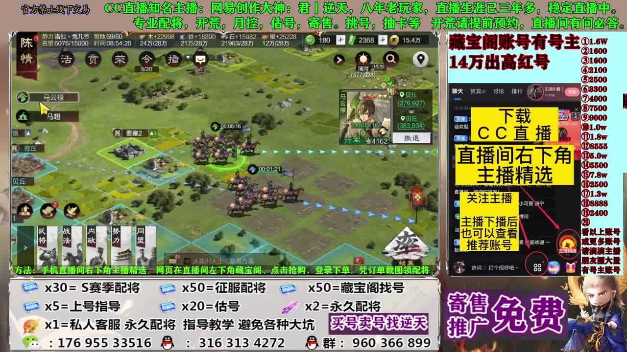 配将估号开荒寄售 第10段