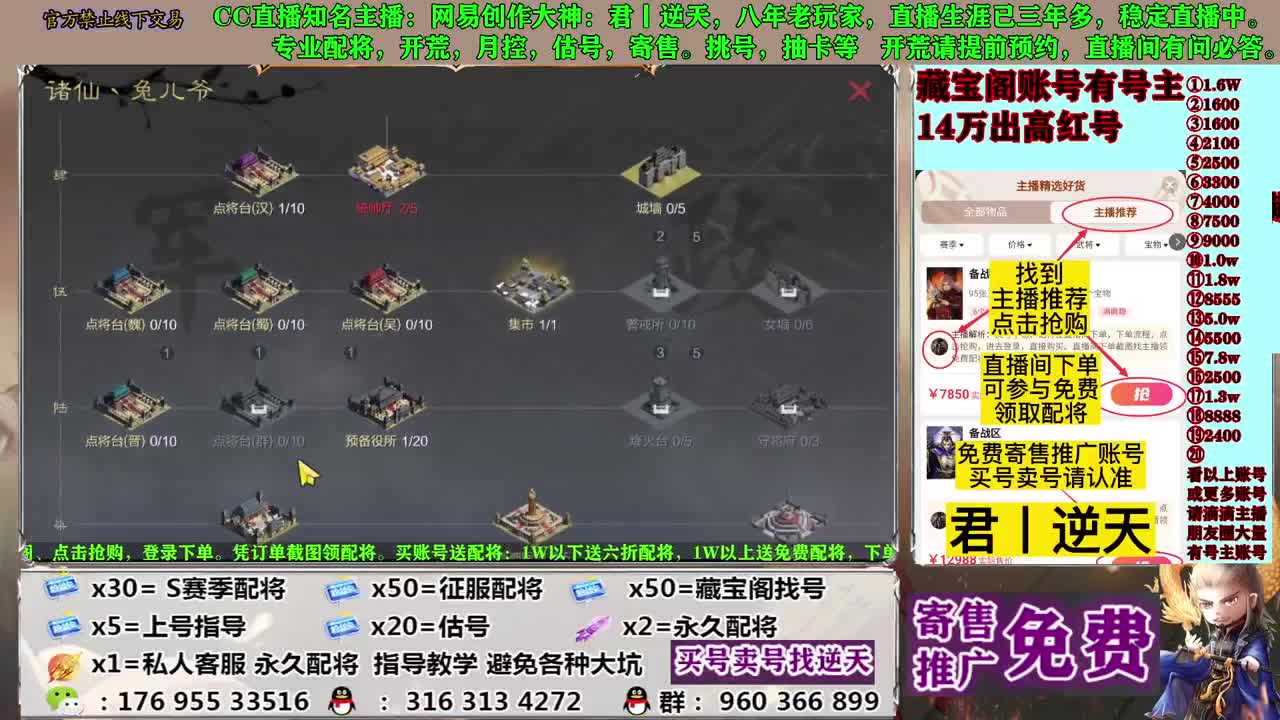 配将估号开荒寄售 第12段