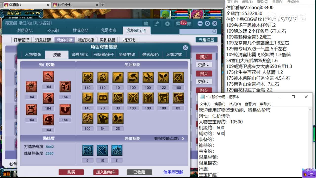 【主播点评】狮驼岭