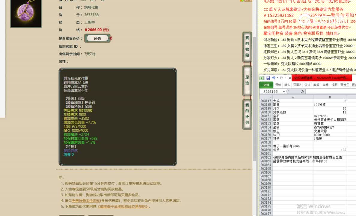 君子一诺护身2666