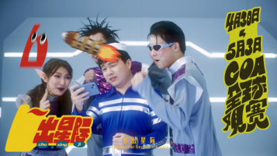 【深渊的呼唤VI】观赛小剧场ⅠⅡⅢ