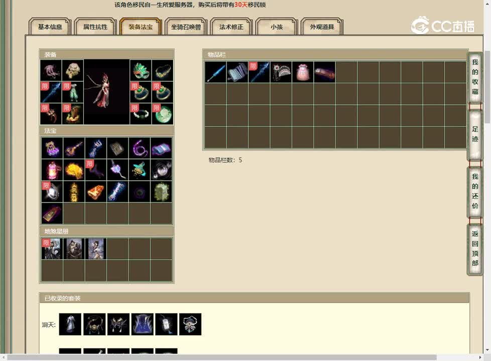 20230430水晶宫182女龙