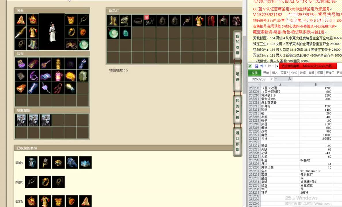 凌烟阁199男人108000