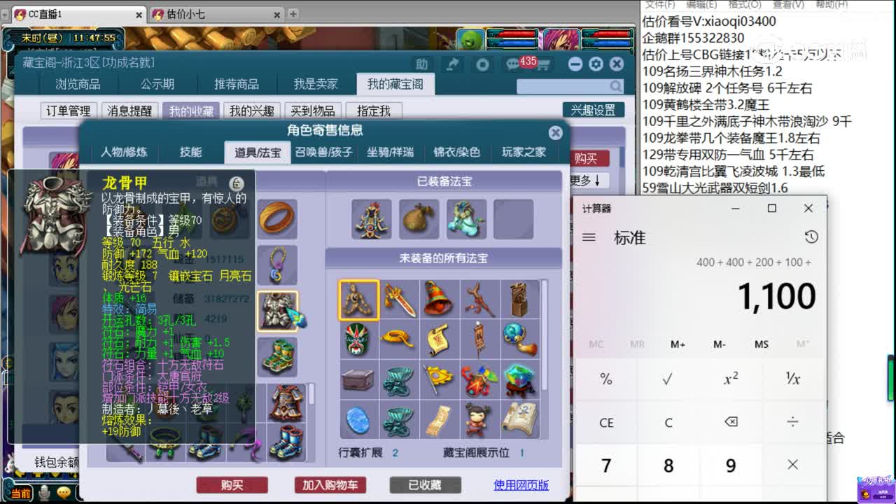 【主播点评】大唐官府