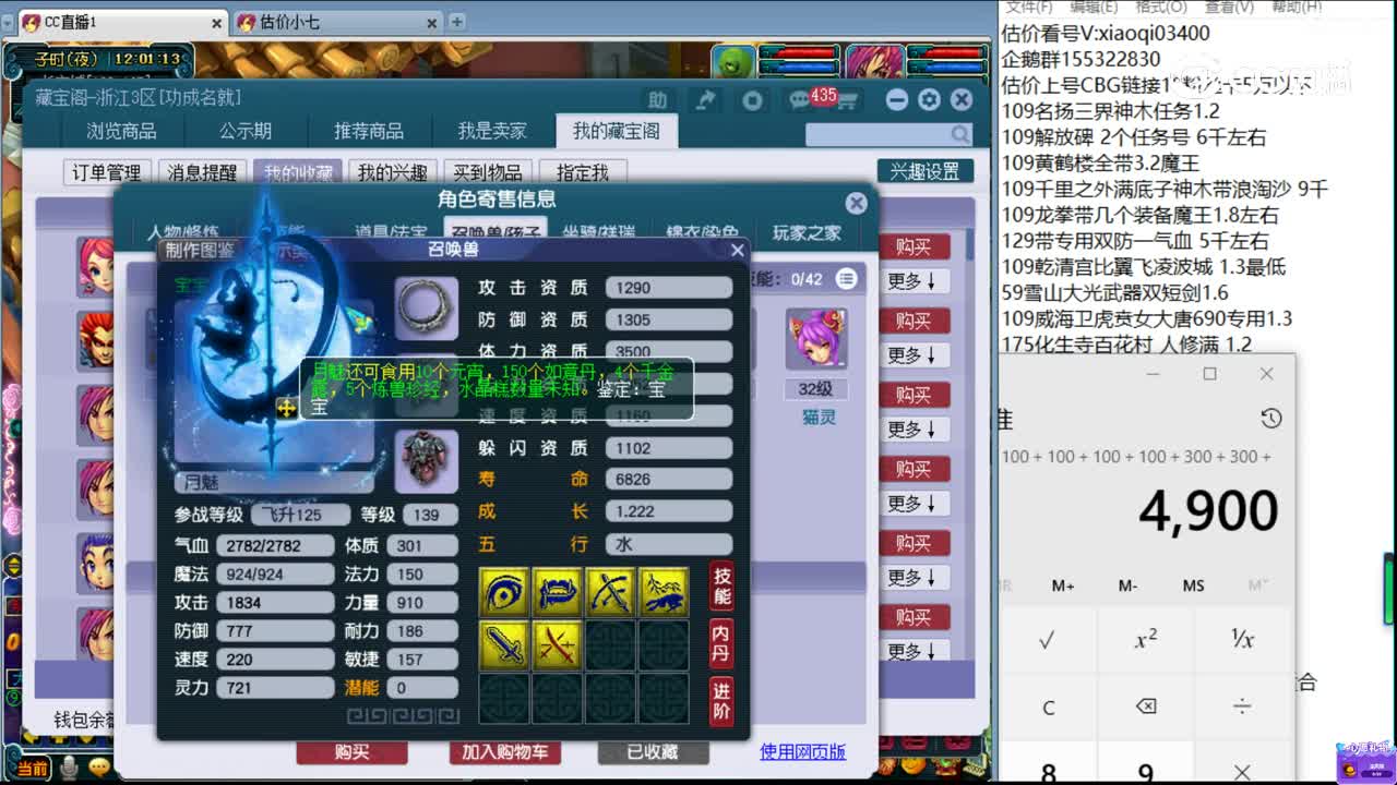 【主播点评】龙宫