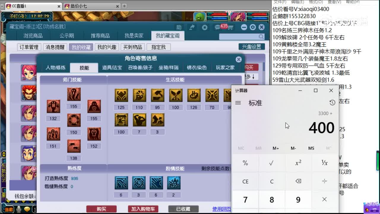 【主播点评】阴曹地府