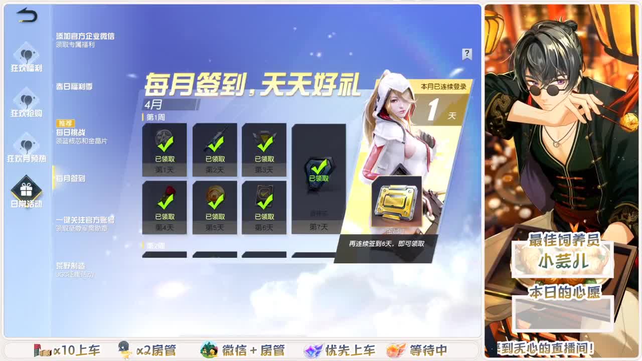 人来人往，留下的都是真的 第1段