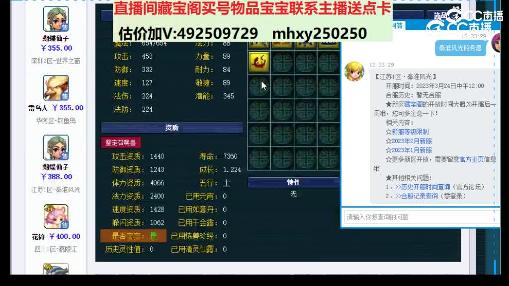【主播点评】阿宝