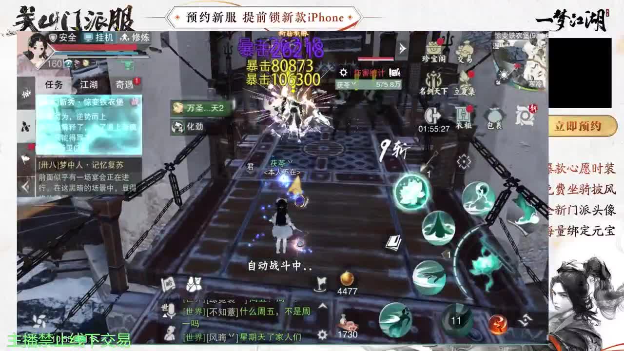 专治各种不开心 第3段