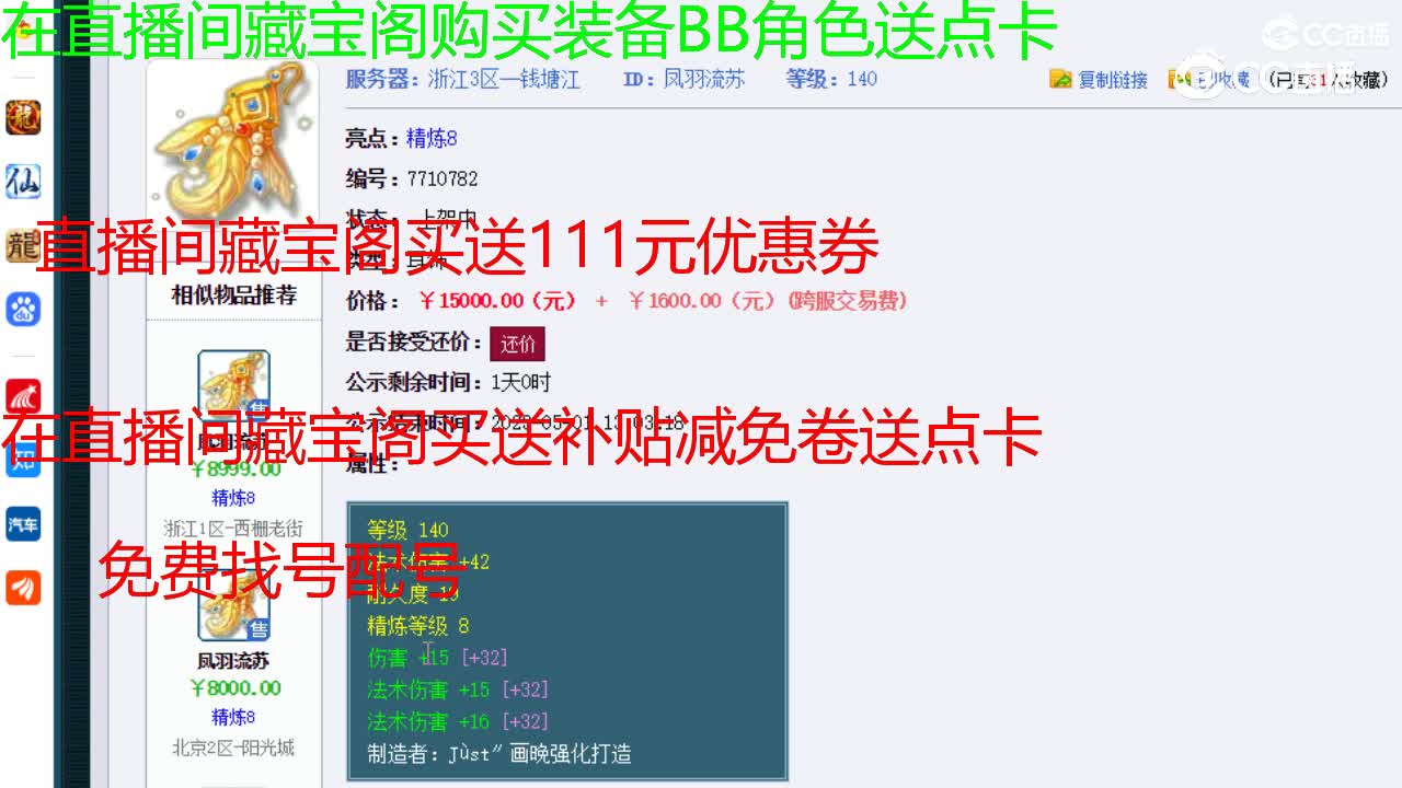 【主播点评】凤羽流苏