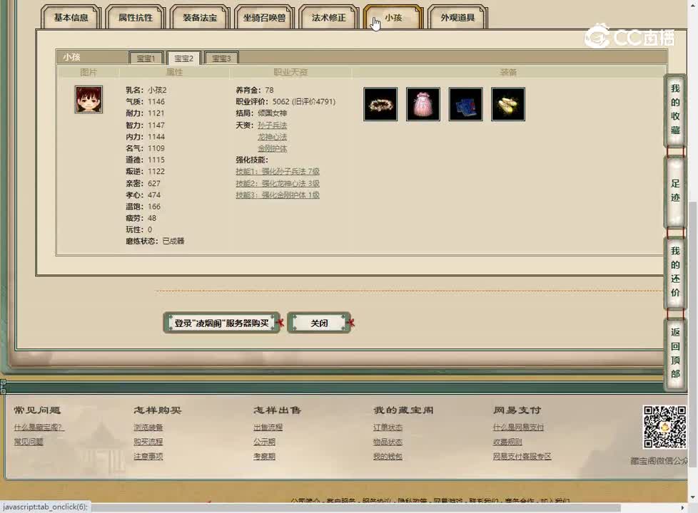 20230430凌烟阁190男人