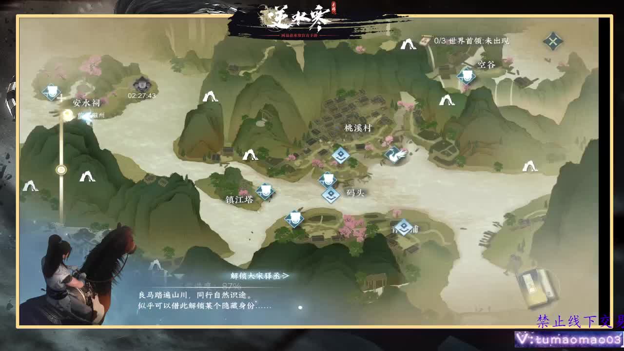 凛然少年气！ 第2段