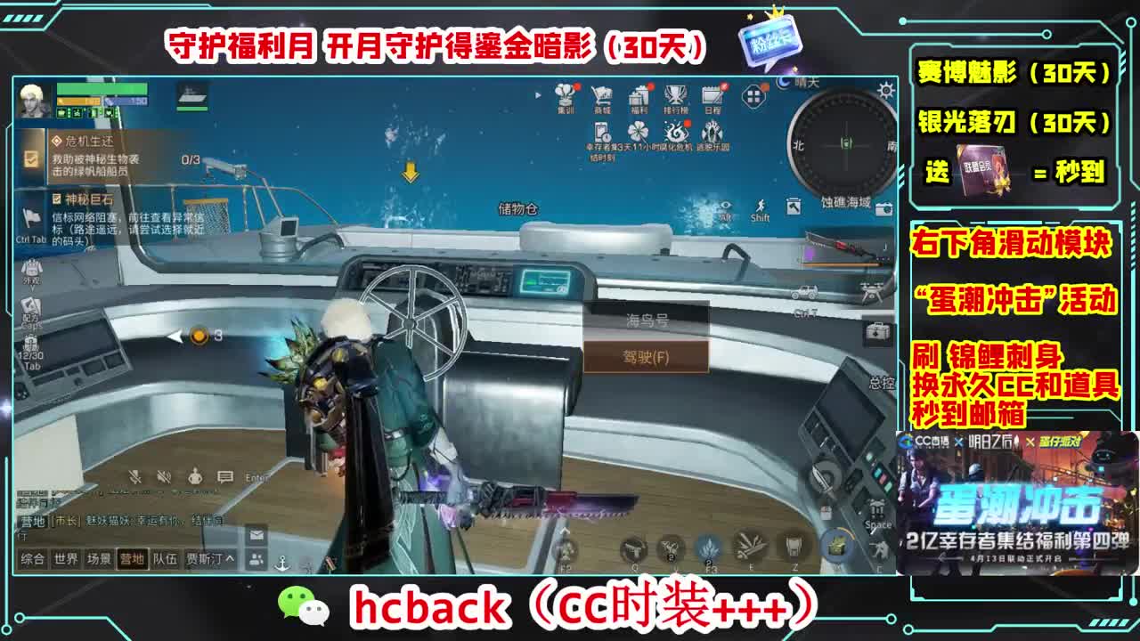 会员商店刷月卡换CC秒到 第1段