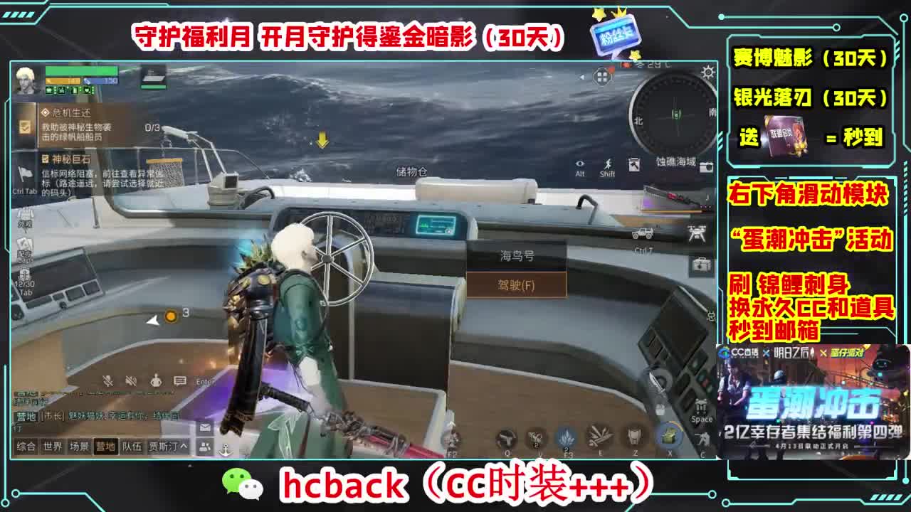 会员商店刷月卡换CC秒到 第2段