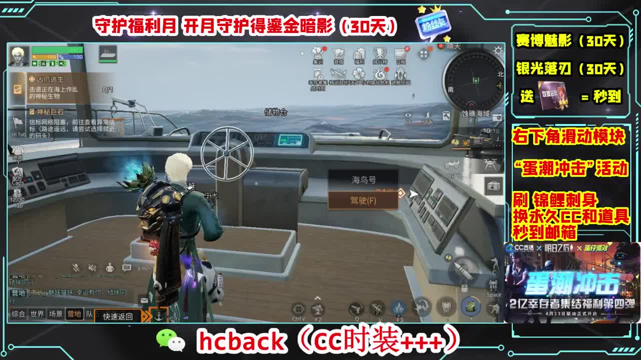会员商店刷月卡换CC秒到 第3段