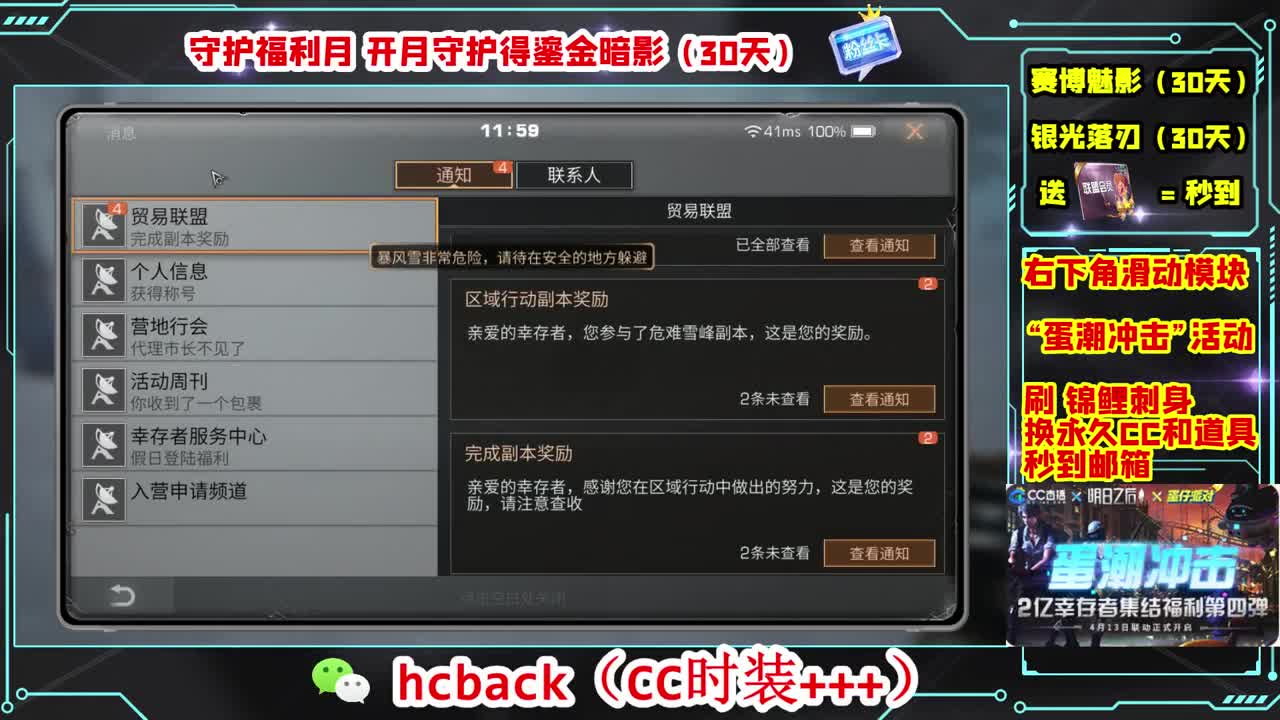 会员商店刷月卡换CC秒到 第6段