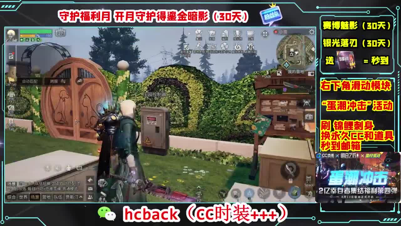 会员商店刷月卡换CC秒到 第7段