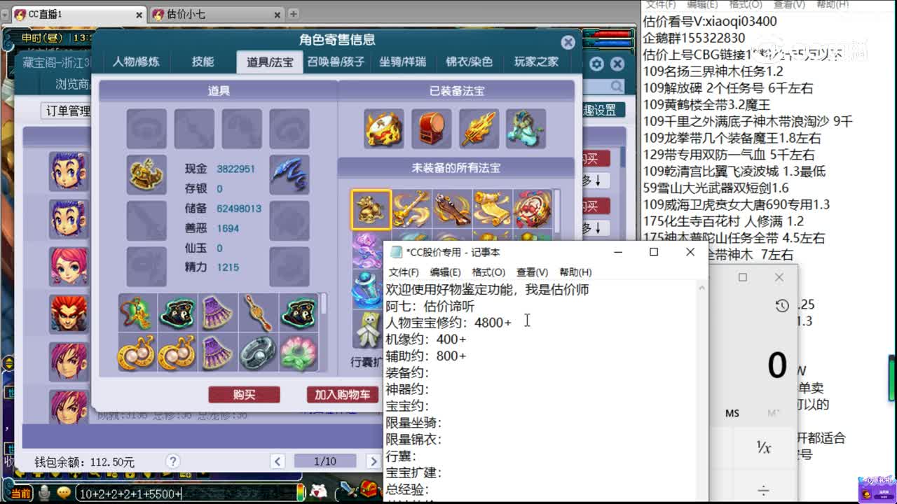 【主播点评】凌波城