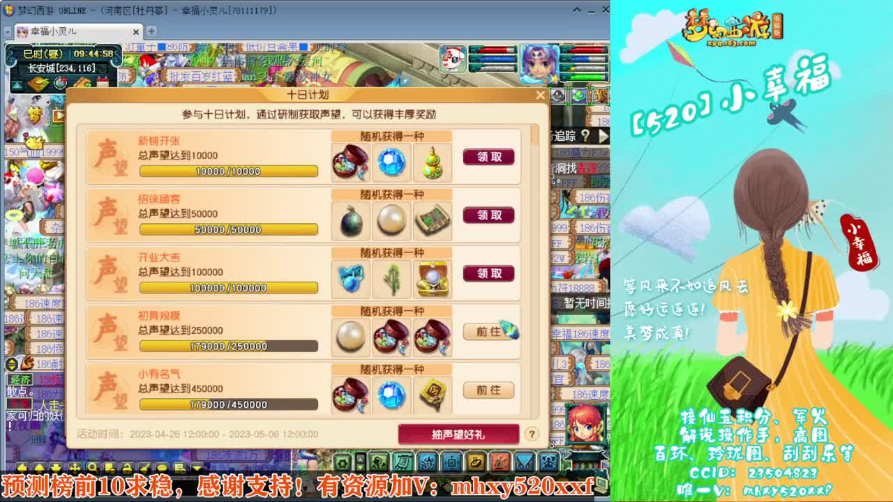 接仙玉积分❤接玲珑图高图军火解说 第3段