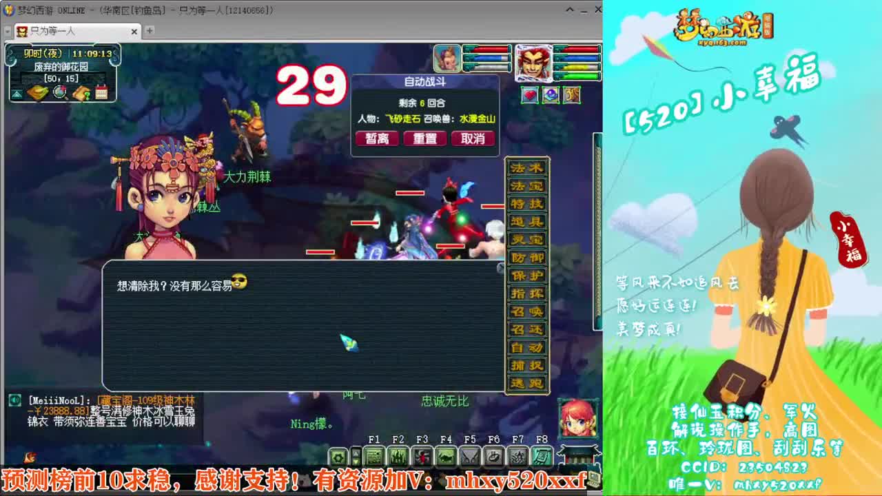 接仙玉积分❤接玲珑图高图军火解说 第6段