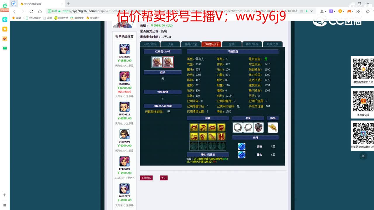 【主播点评】神木林