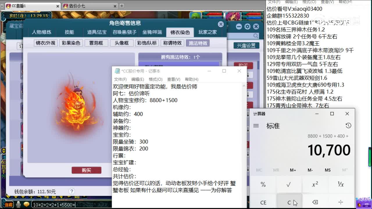 【主播点评】神木林