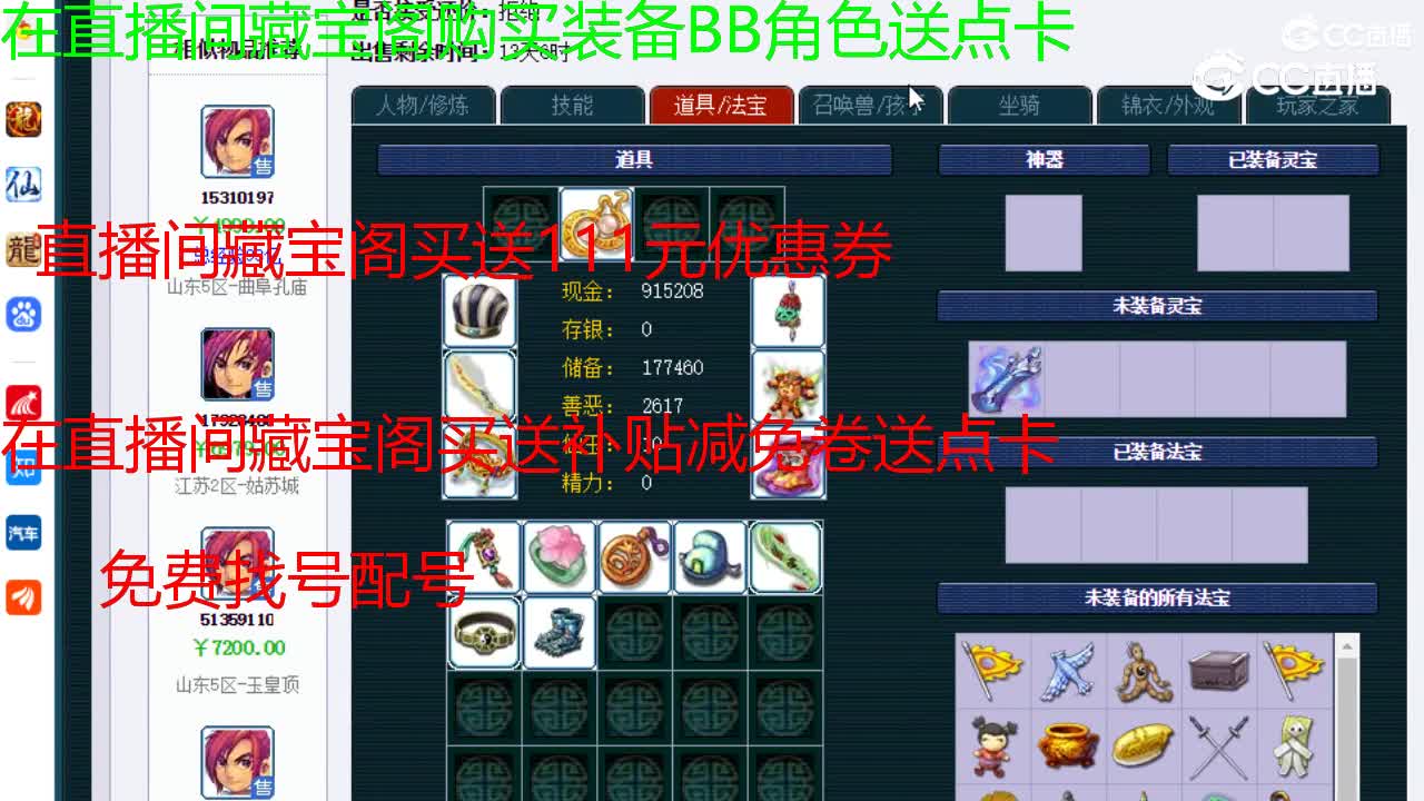 【主播点评】大唐官府