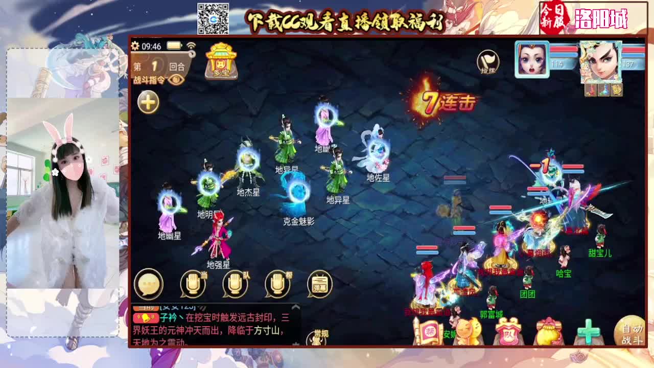 你有10个共同好友正在观看直播 第3段
