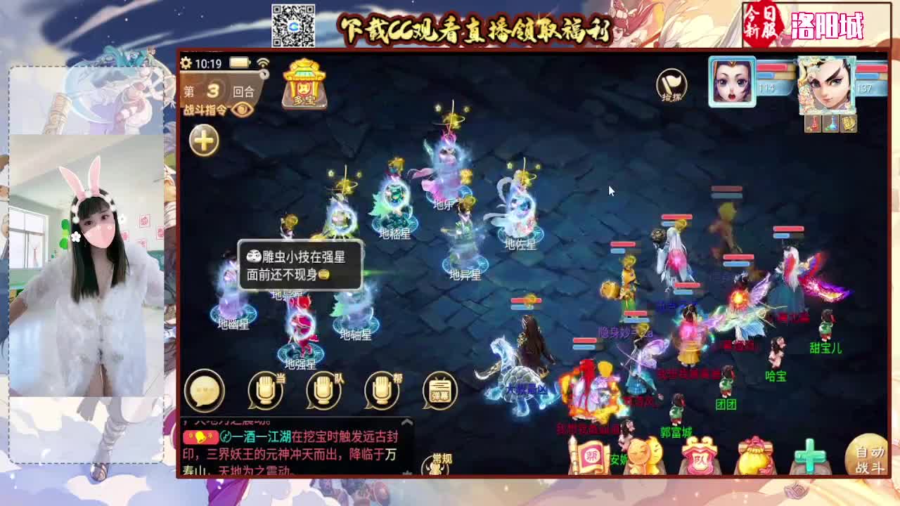 你有10个共同好友正在观看直播 第4段