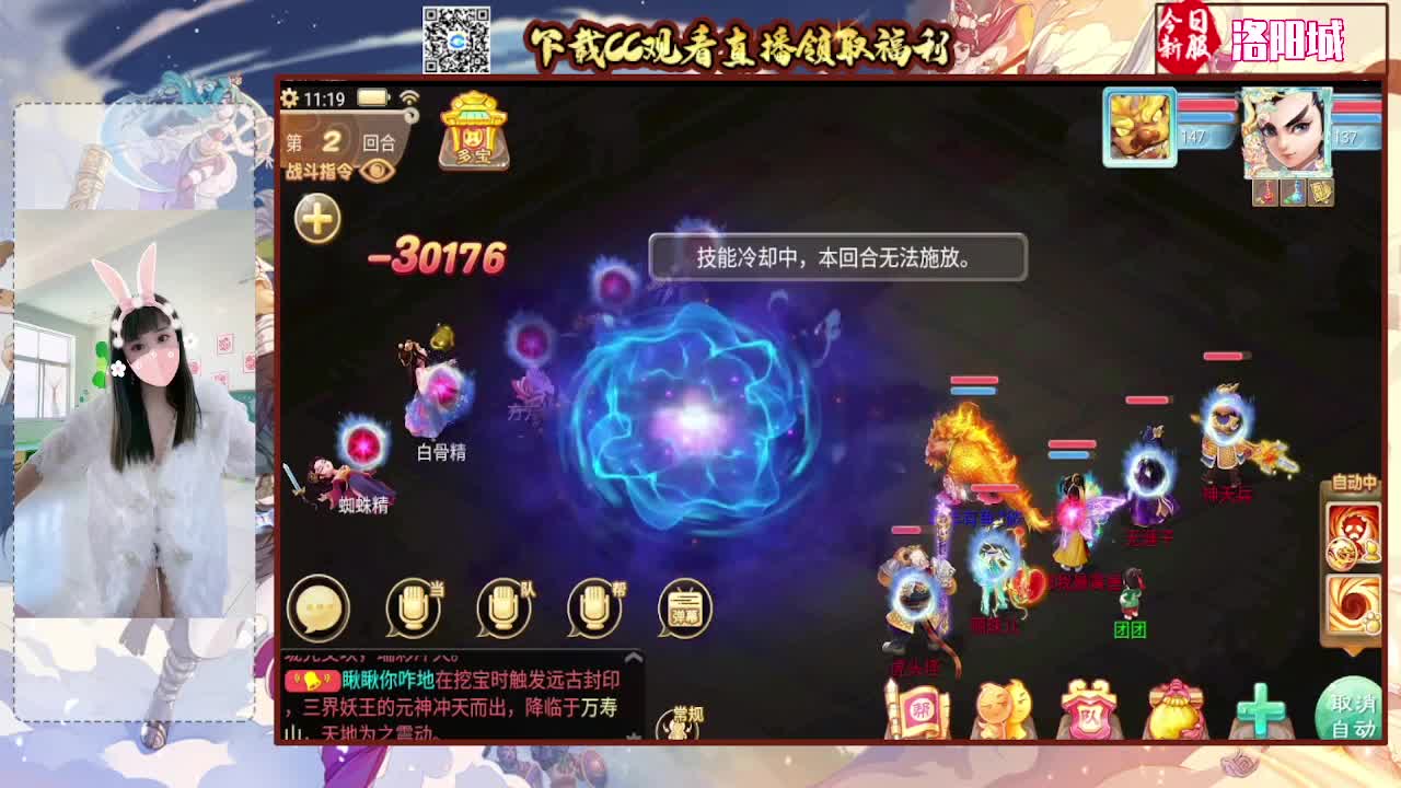 你有10个共同好友正在观看直播 第6段