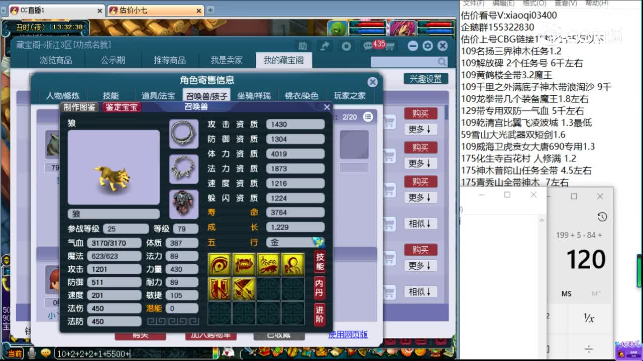 【主播点评】花果山
