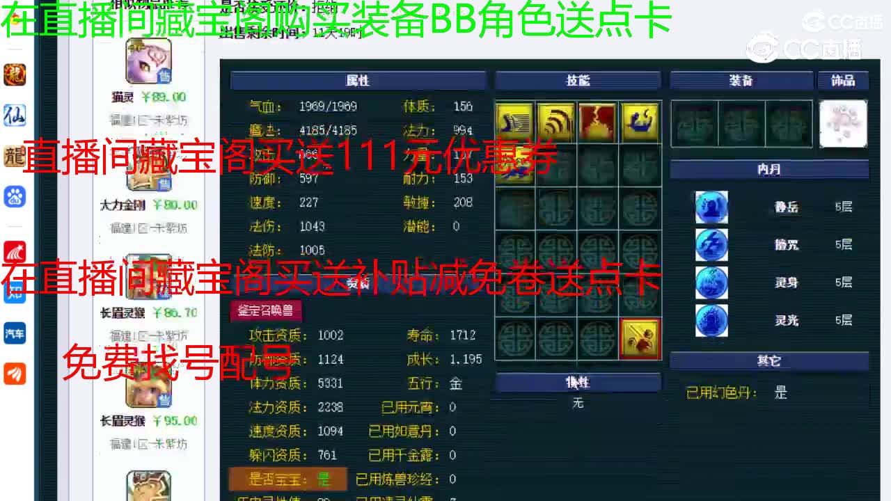 【主播点评】琴仙