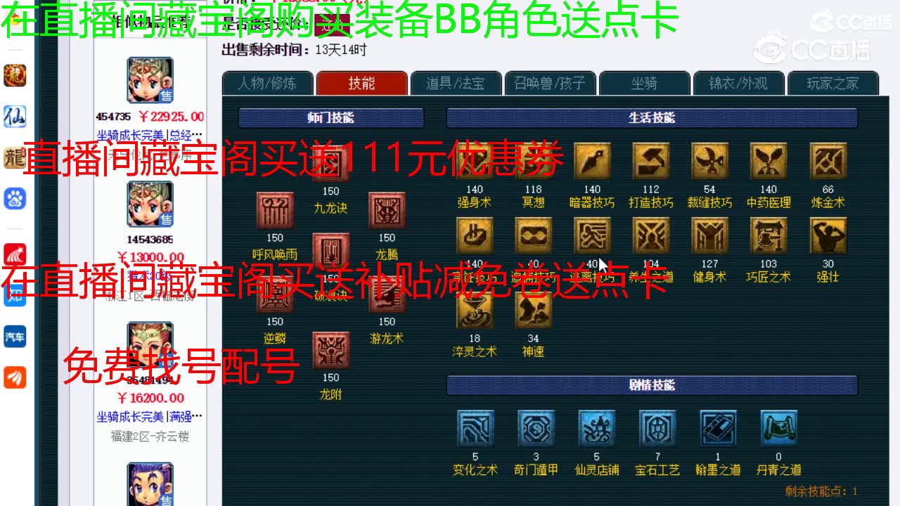 【主播点评】龙宫