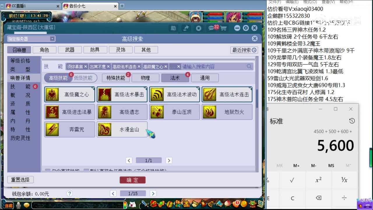 【主播点评】泪妖