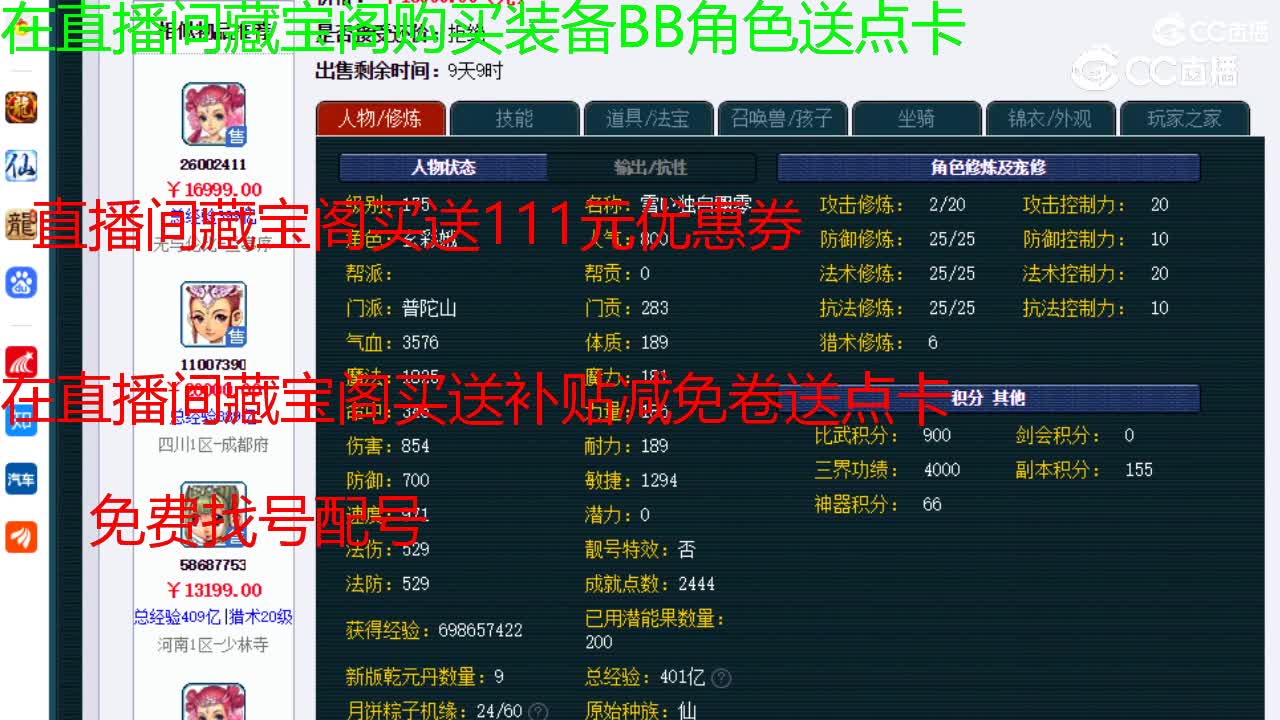 【主播点评】普陀山