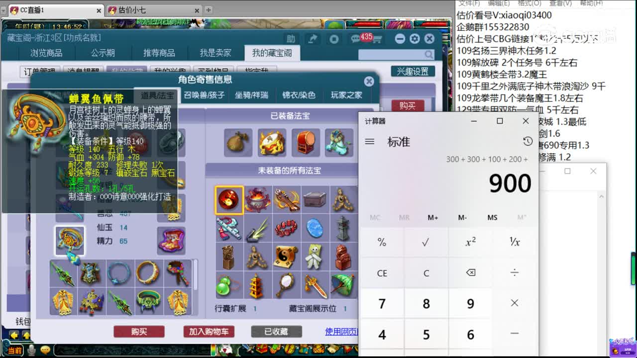 【主播点评】魔王寨