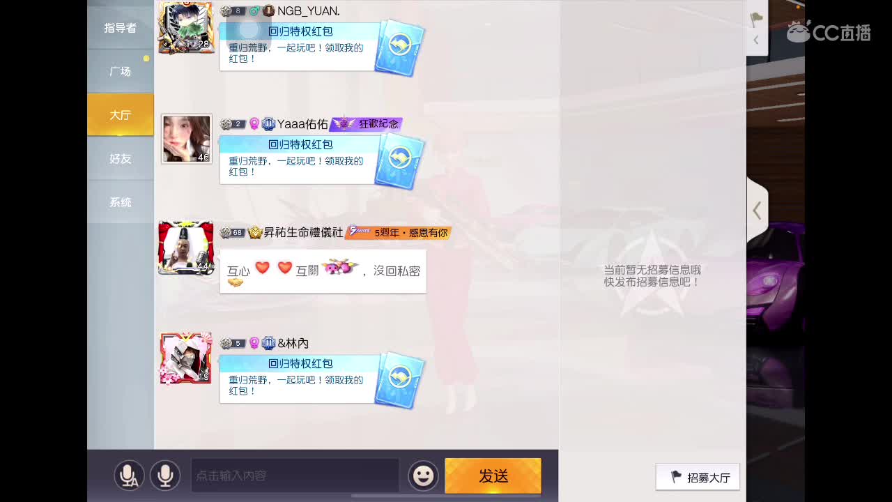 综艺主播 第1段