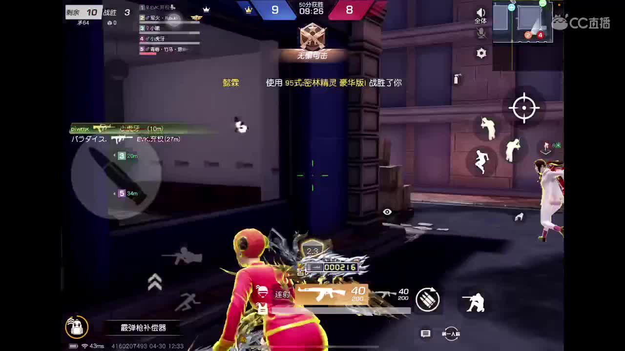 综艺主播 第2段