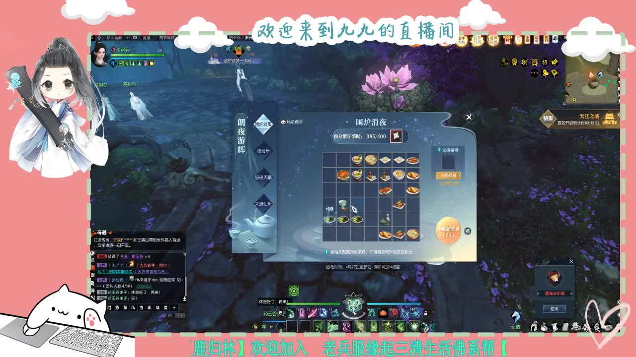 铛铛铛~ 第1段