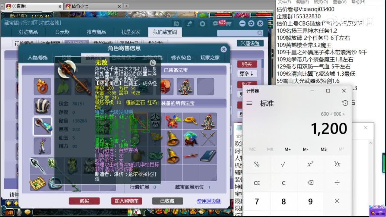 【主播点评】狮驼岭
