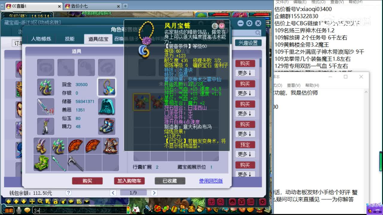 【主播点评】化生寺