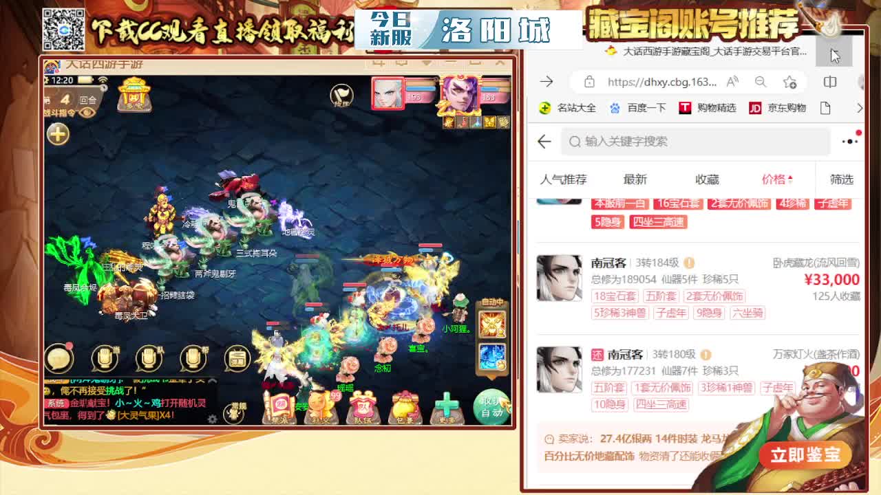 接200 看号估号 第1段