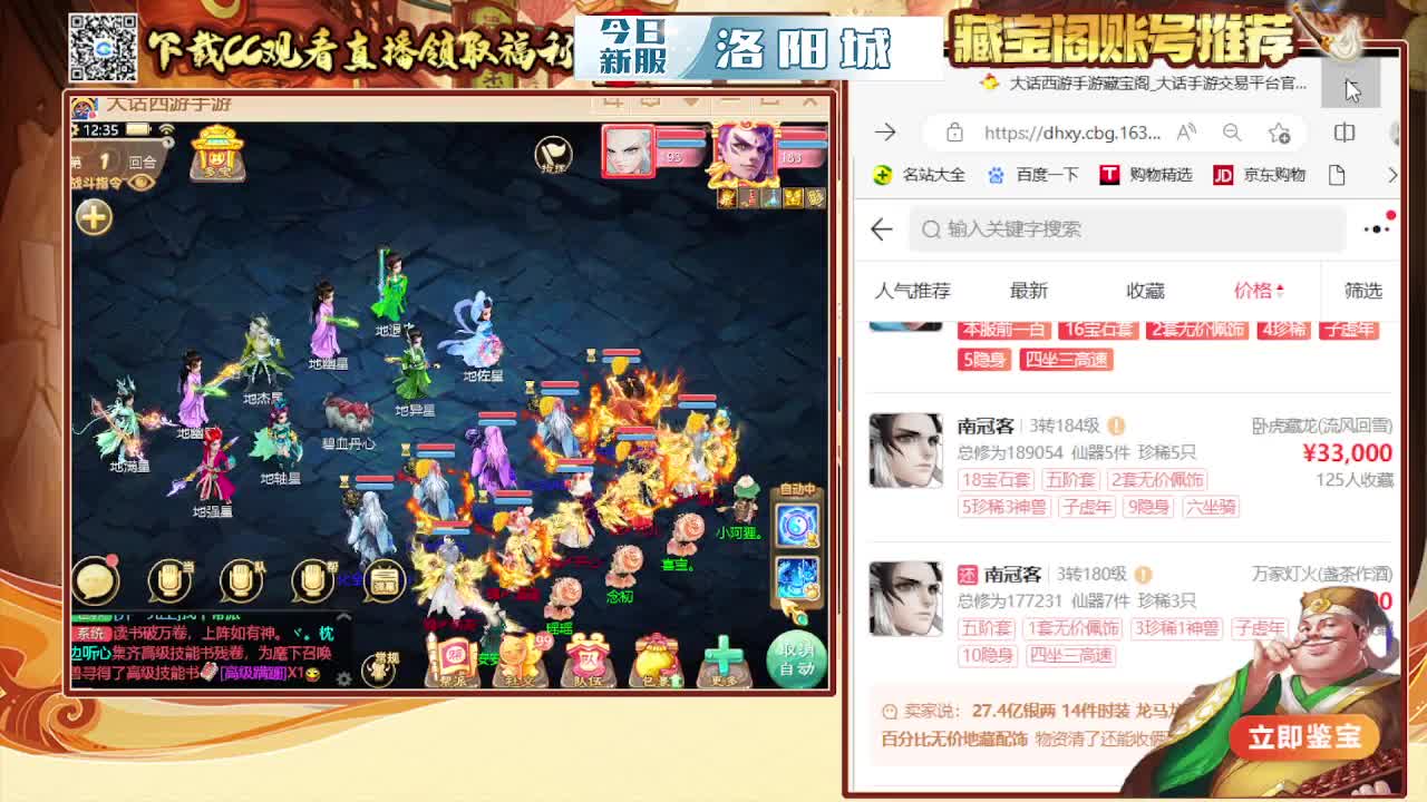 接200 看号估号 第2段