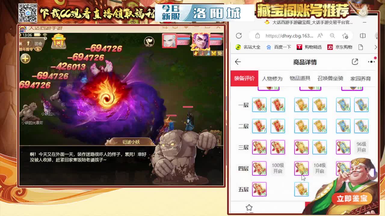 接200 看号估号 第3段