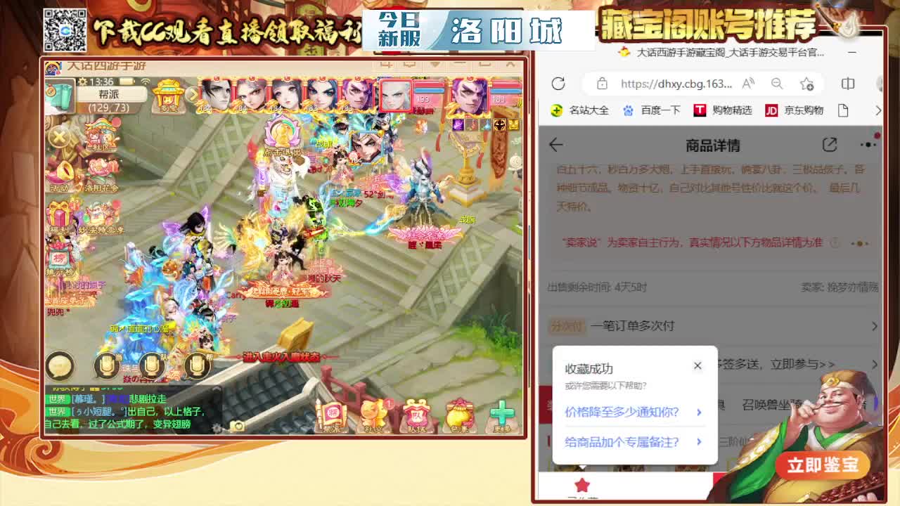 接200 看号估号 第4段
