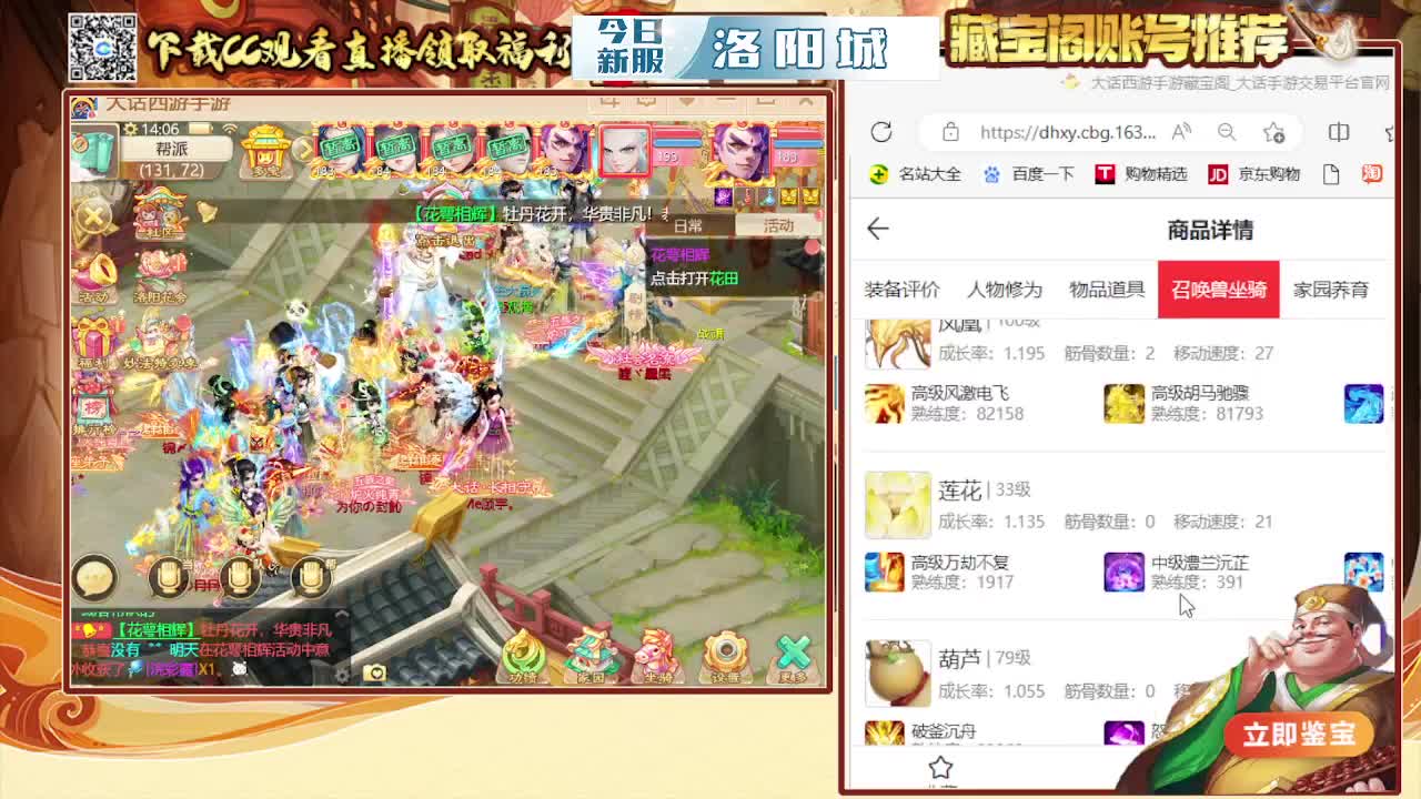 接200 看号估号 第5段